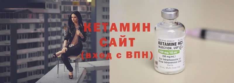 Кетамин ketamine  Покровск 