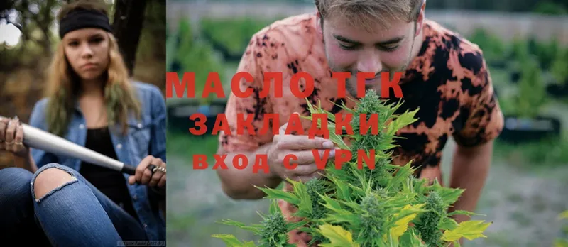 ТГК гашишное масло  Покровск 